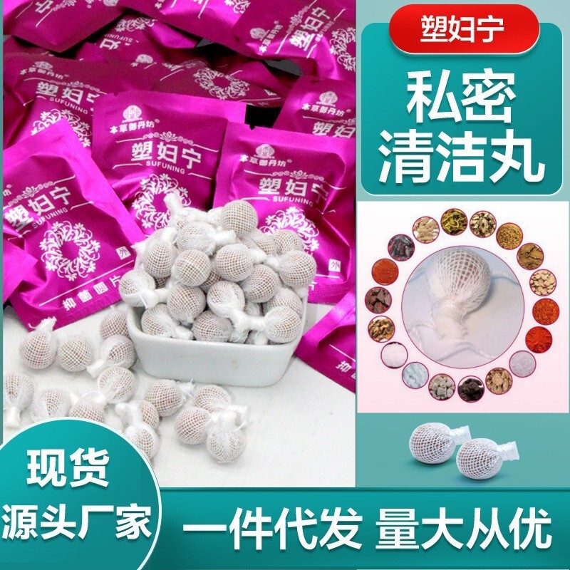 Women's Gynecological Private Care Tablets, Uterine Cleansing Tablets, Direct Sales from the Source, Private Care Cleaning and Antibacterial Tablets