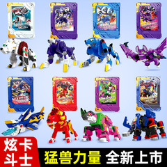 新しい眩しいカード ファイター 2 ビースト エネルギー シーズン 2 変身メカ エレクトリック ライト ウルフ カード 5 歳の男の子へのギフト
