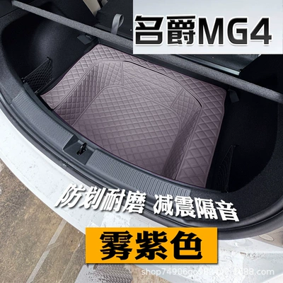 Trunk Mat Layer Mat Pit Mat Sinking - mist-purple-front-deck-mat-112