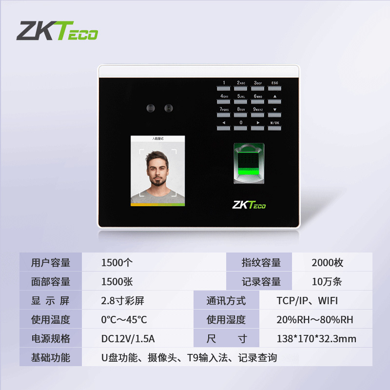 Control de acceso inteligente XFace100/NFace102 Pro con reconocimiento facial, sistema de asistencia todo en uno