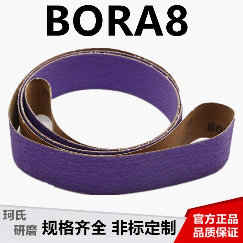 BORA8砂带锆刚玉沙带2100*50紫色硬布涂层进口砂布卷金属抛光打磨