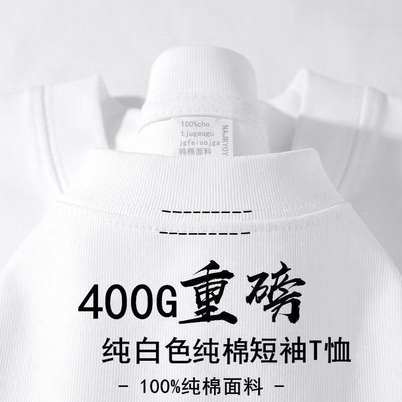 400g重磅新疆纯棉T恤男圆领短袖纯色美式休闲百搭半袖打底体恤女|undefined