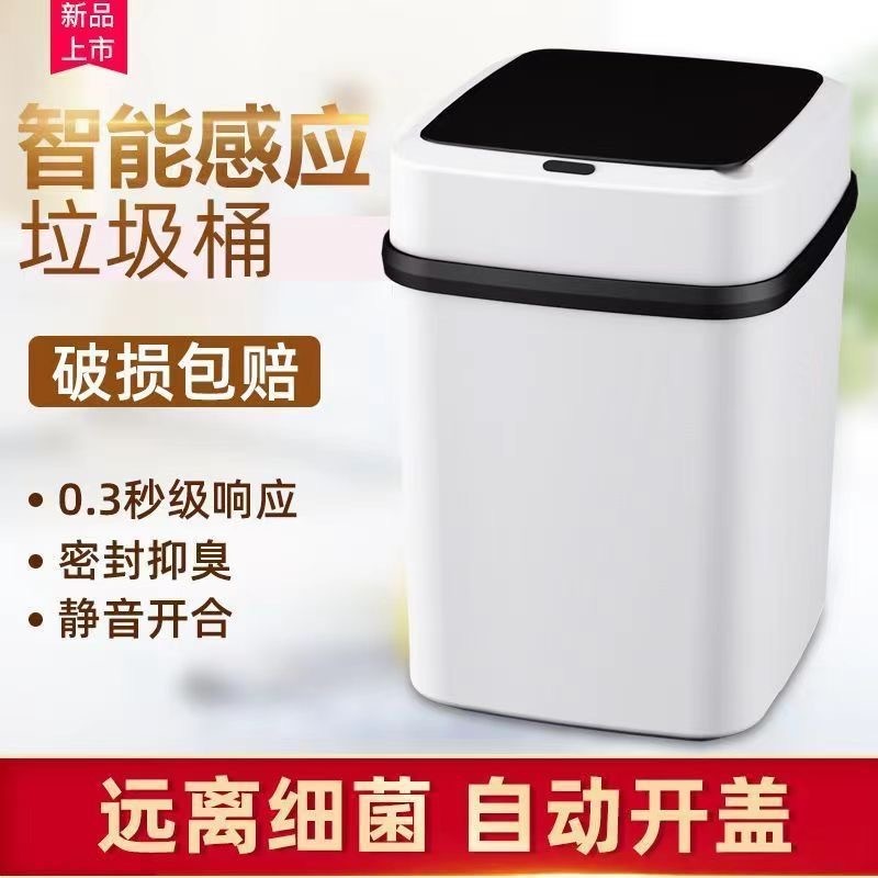 蓋付きスマートゴミ箱、誘導照明、新しいスタイル、ホームリビングルーム、バスルーム、トイレ、ライト高級、全自動電気|undefined