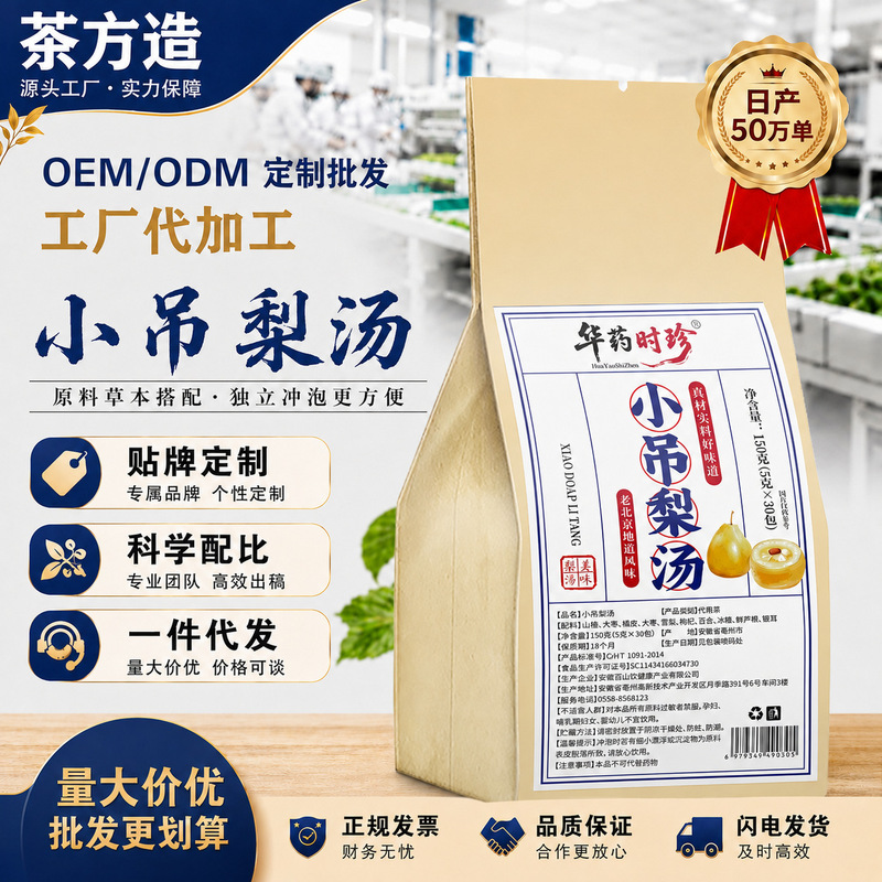 Small pear soup tea bags, herbal tea, health tea, silver ear mushroom soup, longan and red date health tea, available for wholesale and direct delivery Small pear soup tea bags, herbal tea, health tea, silver ear mushroom soup, longan and red date health tea, available for wholesale and direct delivery