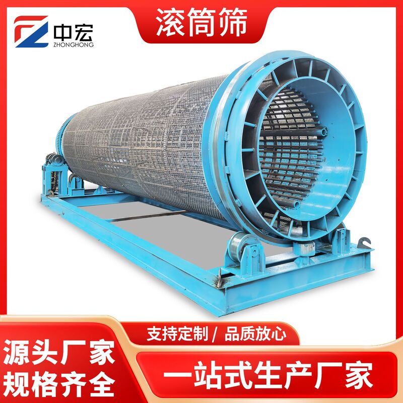 Double-Layer Shaftless Drum Screen, Construction Waste Ore Sand and Gravel Pebble Screening Machine, Stone Washing Mud Screening Machine