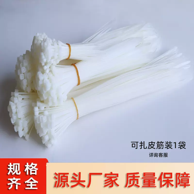 尼龙扎带自锁式强力加厚塑料束线带大号30黑白色玉米捆线生产厂家