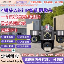 云台;监控摄像机;门铃