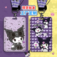 Cartoon student card holder Kuromi campus card work ID card holder brand bus subway card holder cute