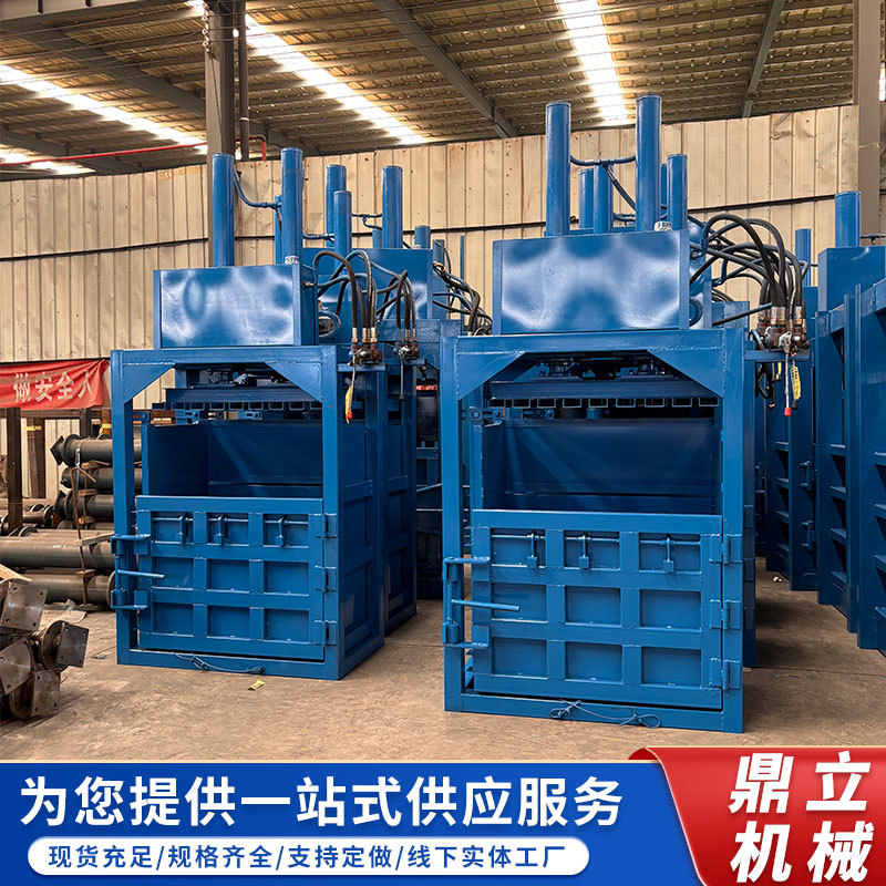 10吨纸箱压缩机小型压缩捆扎打包机废旧纸箱液压打包机