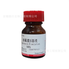 ��ù��B��Һ 50mg/ml ����&ge;950u/mgCAS:31282-04-9 �����Լ�