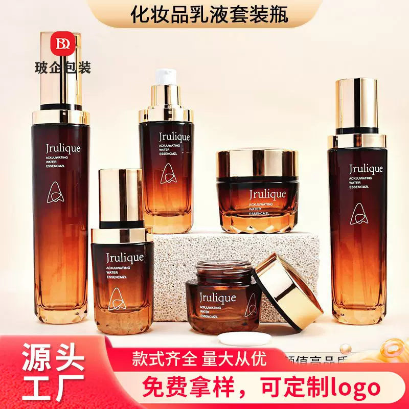 高颜值水乳套装瓶贵妇膏霜瓶眼霜面霜罐爽肤水精华按压玻璃瓶厂家