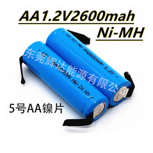 ȫ��AA1.2V ���Ƭ�c���B�� 5̖늳�2600mAh ��횵����߳��늳�