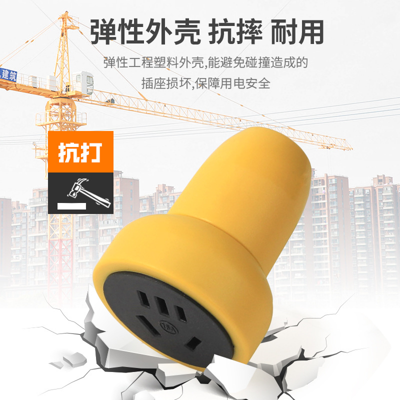 工程地拖10a-16A插座防摔拖线板工地防摔接线板插排长线排插大功