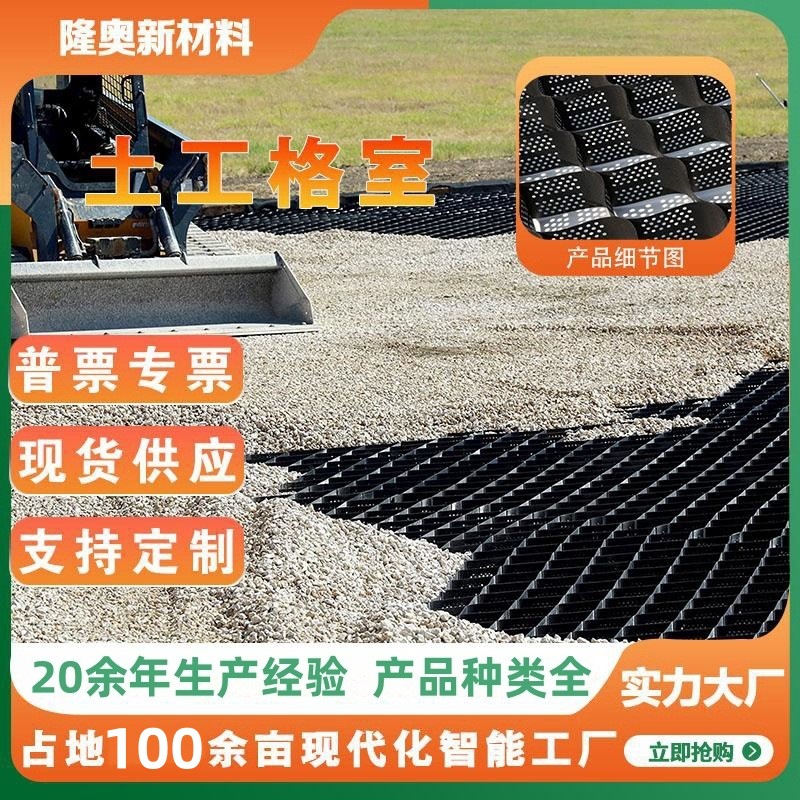 土工格室厂家坡面防护用地基垫层聚乙烯复合高强度蜂窝状土工格室