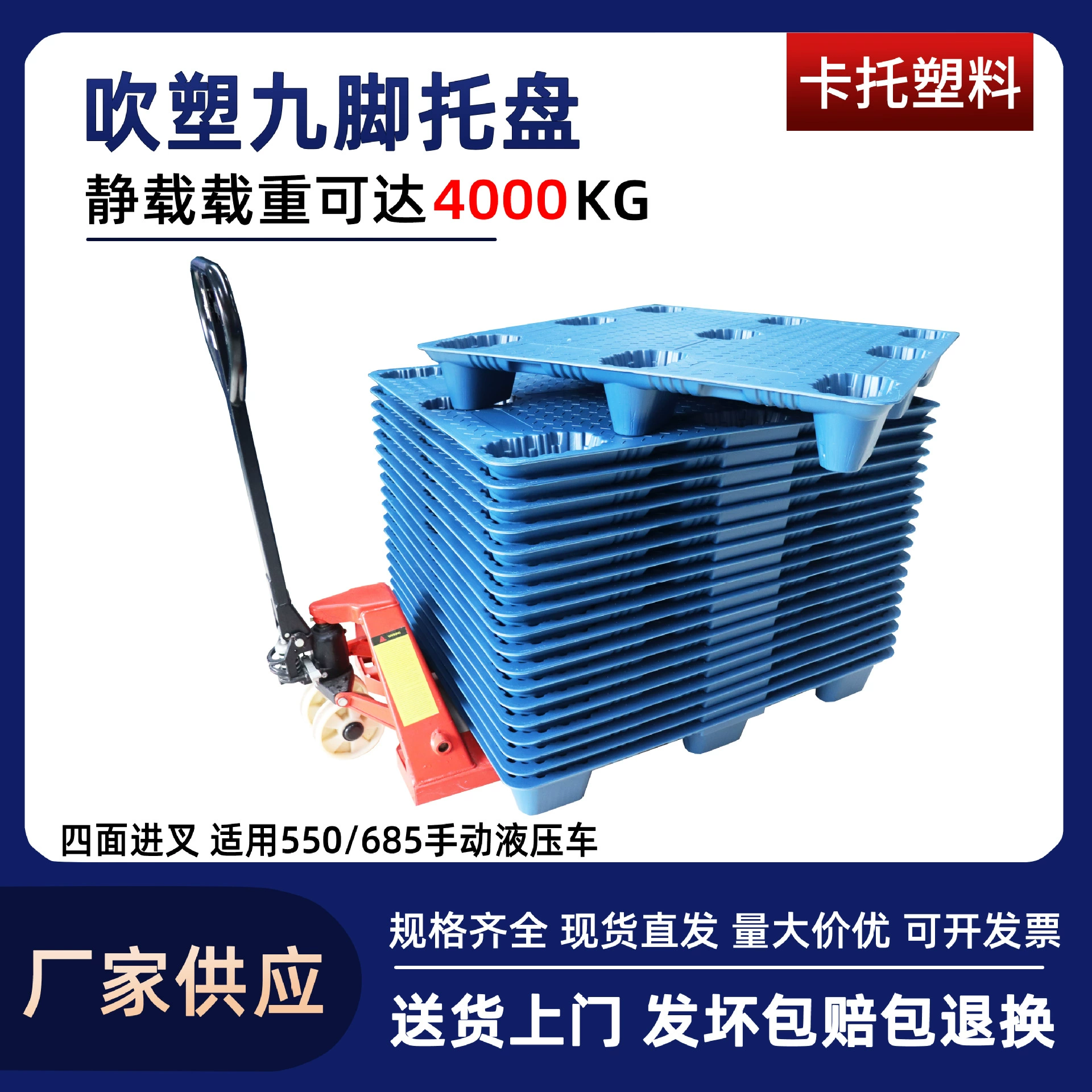 Десятилетняя гарантия. Девятиногий пластиковый поддон для холодного хранения, изготовленный методом выдувного формования, 1210 логистический грузовой поддон для использования в холодильных камерах.