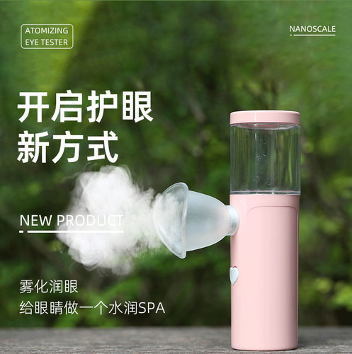 Handheld Spray Eye Moisturizer Portable Household Charging Eye Washing Steamer Dry Eye Steam Nanometer Atomization Eye Protection Device