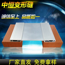 变形缝装置