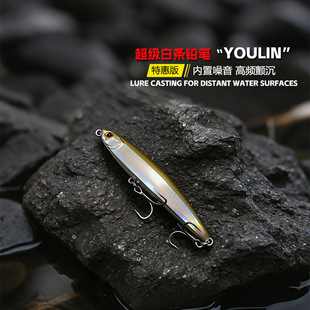 Friendly Luya super white stripe trembling and slow pencil noise ultra-long-range throwing tipper sea bass venom fang fake bait fishing