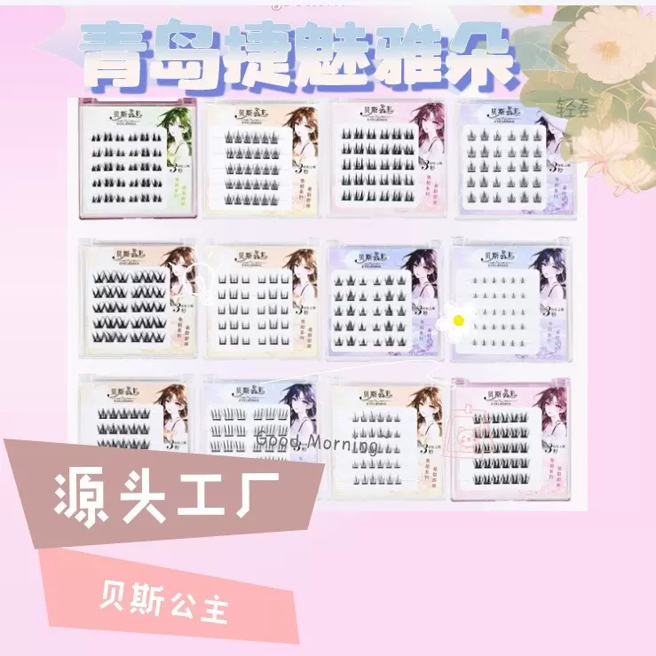 免胶5排全家福自然新手柔软浓密仿真自粘式分段式假睫毛