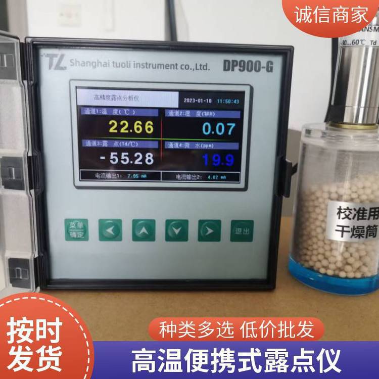 Michell便携式露点仪MDM300维修校准售后服务