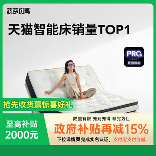 ?【政府補貼15％無囤貨】0號PRO智能床/白豆腐/山茶智能