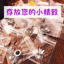 首饰袋氧化袋透明PVC自封饰品收纳密封文玩袋小收藏发簪手串袋