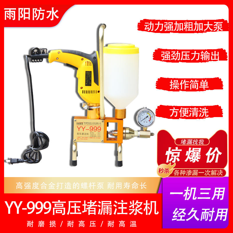 防水堵漏灌浆机聚氨酯环氧树脂瓷砖补漏大功率一键开启高压注浆机