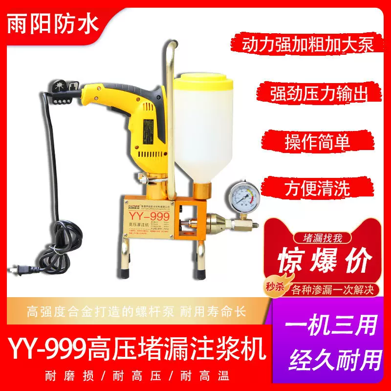 防水堵漏灌浆机聚氨酯环氧树脂瓷砖补漏大功率一键开启高压注浆机