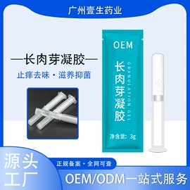 私处保养;美体瘦身器具;女性护理加工