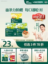 英氏碎碎面婴儿面条 宝宝面条食 短面粒粒面宝宝辅食面条