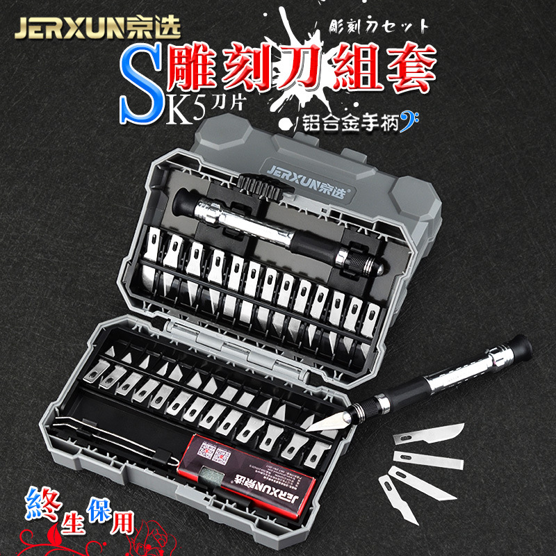 京选雕刻刀笔手工剪纸套装模型雕花刀具贴膜篆刻木头美工橡皮印章