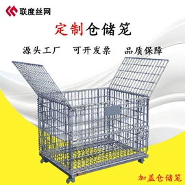 仓储笼;周转箱