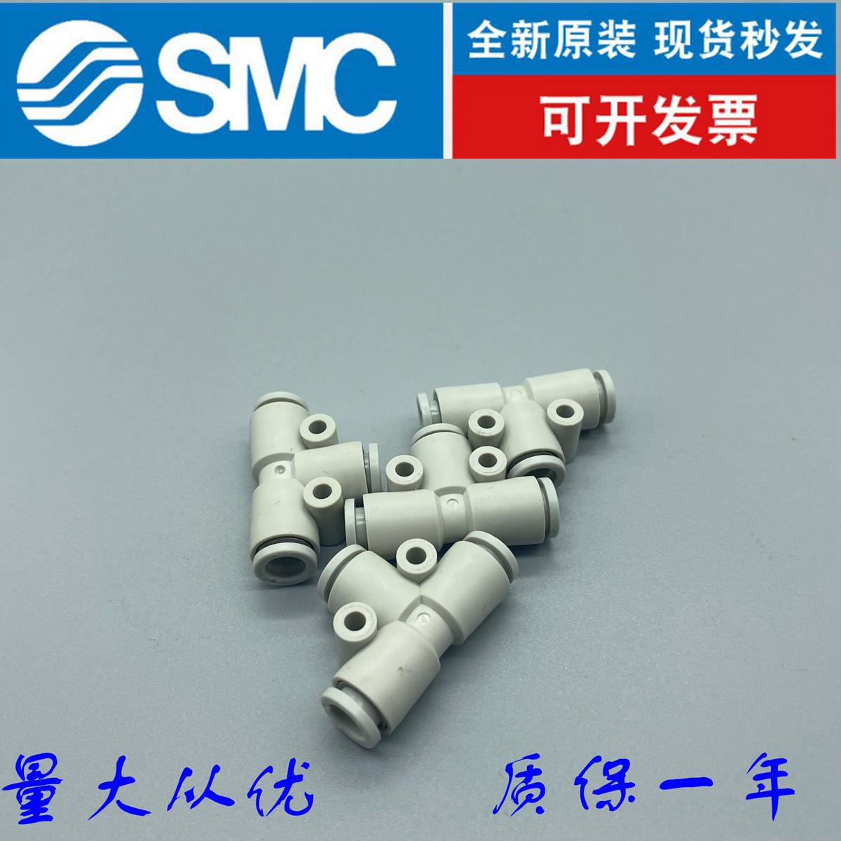 SMC正品气管接头KQ2H/KQ2L/KQ2T/KQ2U-04/06/08/10/12/16-00/A