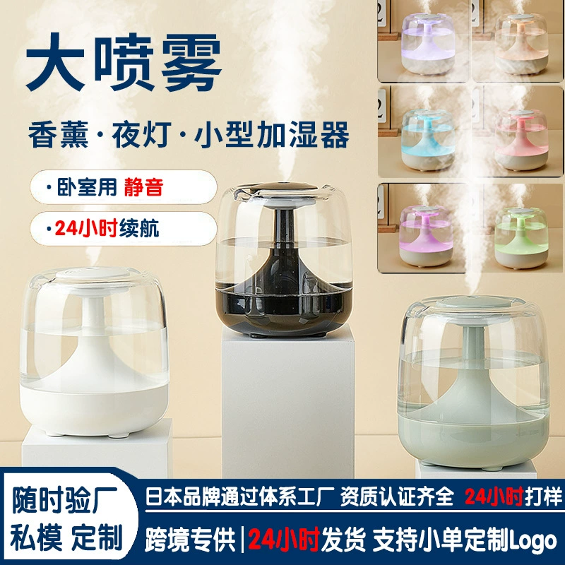 (Cross-border trading), small humidifier, spray, ultrasonic aroma diffuser