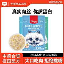 顽皮狗罐头狗狗零食小型犬拌狗粮鲜封包80g狗狗罐头营养拌饭增肥