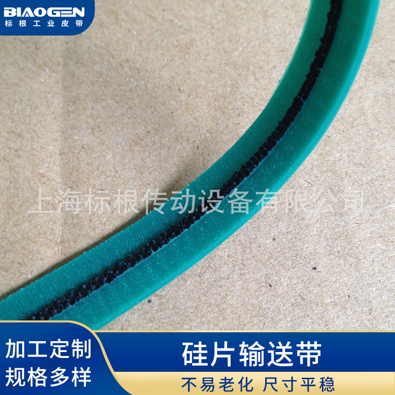光伏弹力带 硅片输送带 防跑偏硅片传送带 刻蚀机皮带