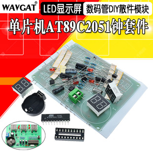 STC��λ�����R�׼� ��Ƭ�C 6λ LED�r�R �������ɢ�� DIY