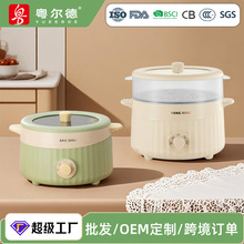 粤尔德直供宿舍蒸煮炒炸不粘锅家用多功能一体锅大容量电火锅代发