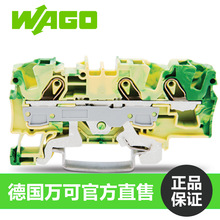 WAGO2006-1307直插型笼式弹簧连接3线保护接地端子导轨式接线端子