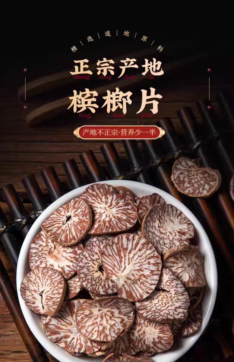 Betel Nut Slices (Areca catechu) — Dried Food Herb, Sun-Dried, 500g overview