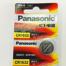 锂电池Panasonic松下原装正品CR1632纽扣电子3V/ECR1632GPCR1632