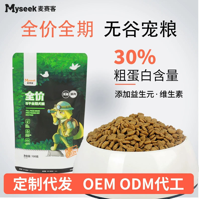 Корм для собак и корм для кошек оптом Пшеница Сайке фабрика без зерна свежее мясо по полной цене на полный срок общий корм для домашних животных 100 г образца поколения