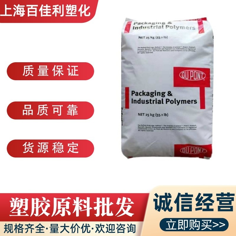 EVA美国杜邦460注塑级耐热抗氧化电线电缆护套密封剂粘合剂塑料