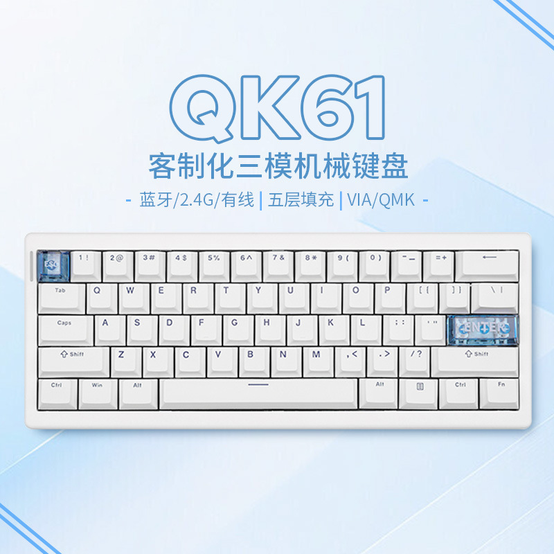 Qk61 Three-Mode Mechanical Keyboard Via/Qmk Wireless Bluetooth Wireless Portable Thin and Light Gaming Notebook Peripherals