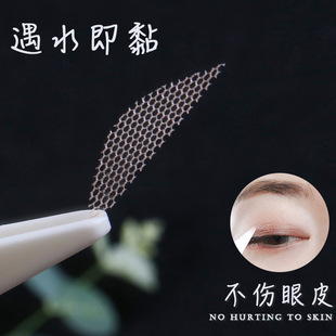 Lace Double Eyelid Patch Sticks When Exposed to Water, Invisible and Traceless Mesh Breathable Inner Double Eyelid Patch for Makeup Artists