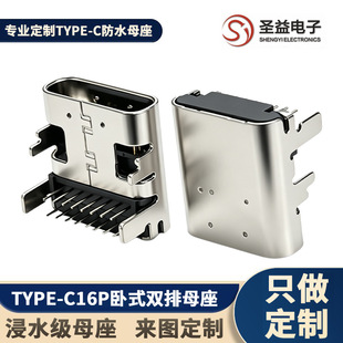 type-c����ĸ��16p�����p�Ų�DIP���L9.60�_�L1.6����ģ�