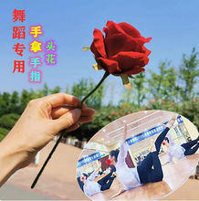新疆民族舞蹈手拿红色玫瑰古典舞花语戒指花头饰仿真拍摄假花道具