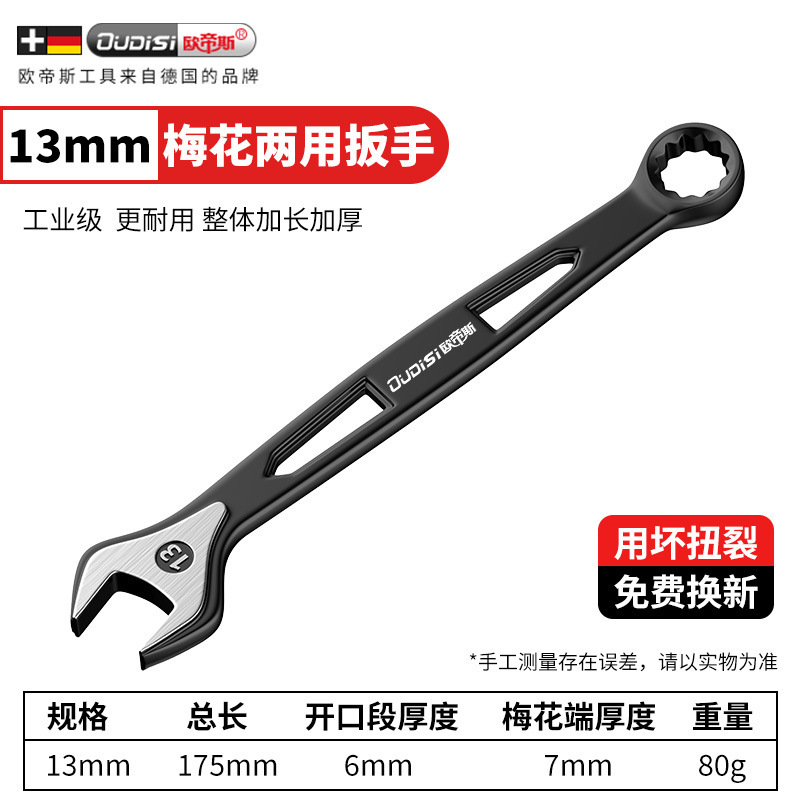新型オープンエンドレンチツールセット 組み合わせ延長兼用梅花10号 梅開17板 13mmドライバーレンチ|undefined
