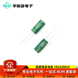 16v2200uF 10x20mm�G����l�_�P�Դֱ���늽������1000ֻ120Ԫ