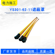 ʩoܼܿվ|^oձYS301-62-11ڱ